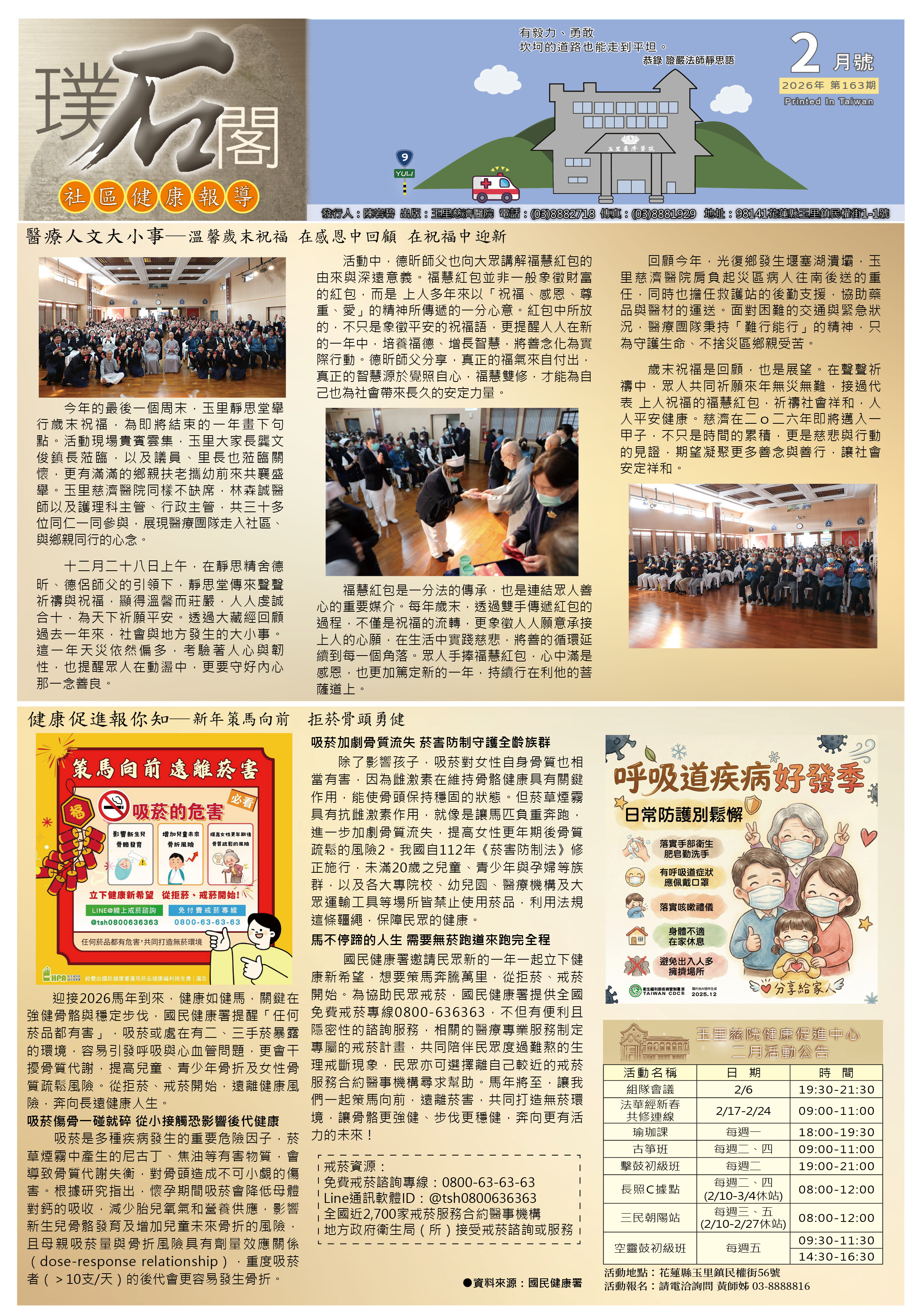 202602pu shi ge she qu jian kang bao_8feea.jpg